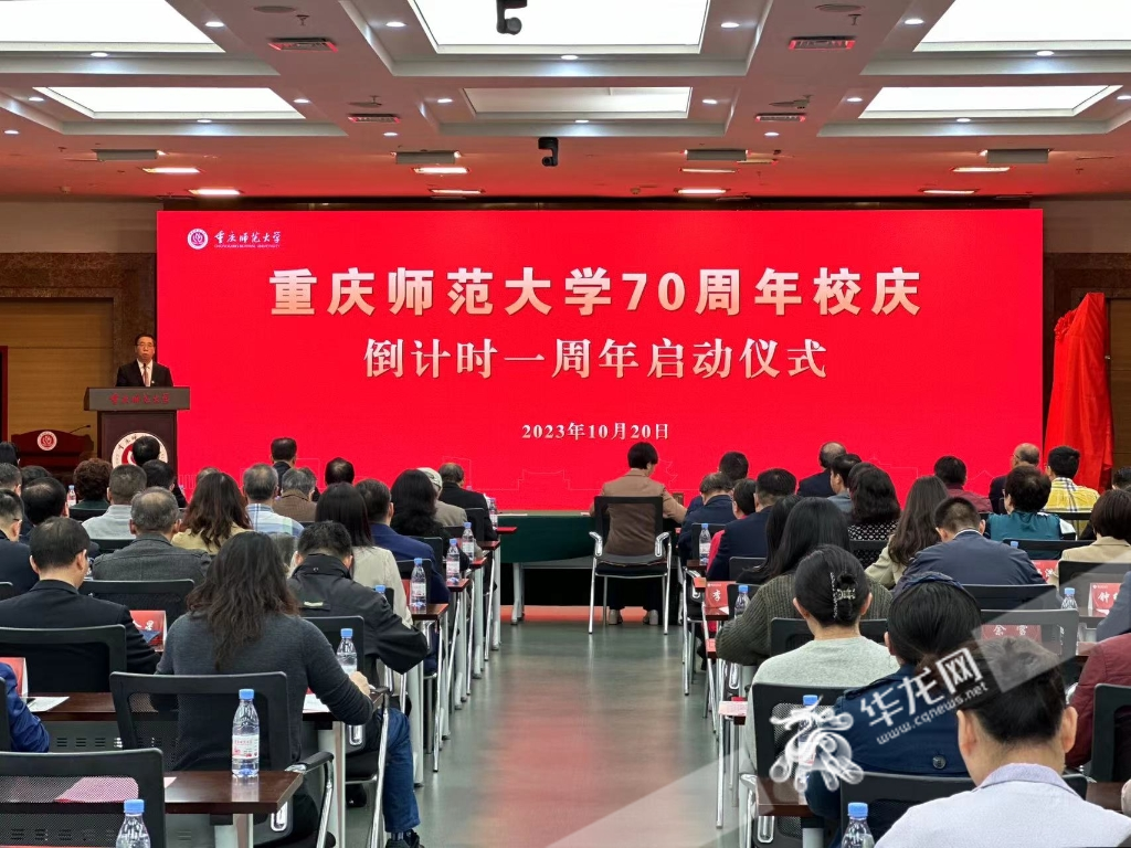 BEAT365英国官网70周年校庆倒计时一周年启动。 华龙网记者 刘钊 摄