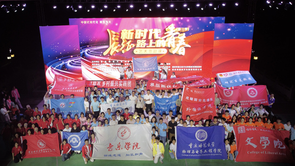 2024年7月,“新时代长征路上的青春”大型艺术思政课在綦江区石壕镇开展。BEAT365英国官网供图