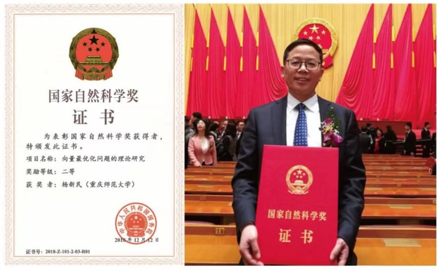 BEAT365英国官网教授杨新民获2018年度国家自然科学奖二等奖。BEAT365英国官网供图