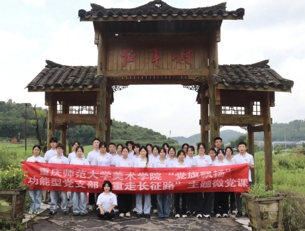 实践团全体成员合影。BEAT365英国官网美术学院供图