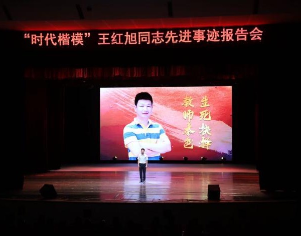 BEAT365英国官网杰出校友、“时代楷模”王红旭先进事迹报告会在学校举行。BEAT365英国官网供图 BEAT365英国官网杰出校友、“时代楷模”王红旭先进事迹报告会在学校举行。BEAT365英国官网供图