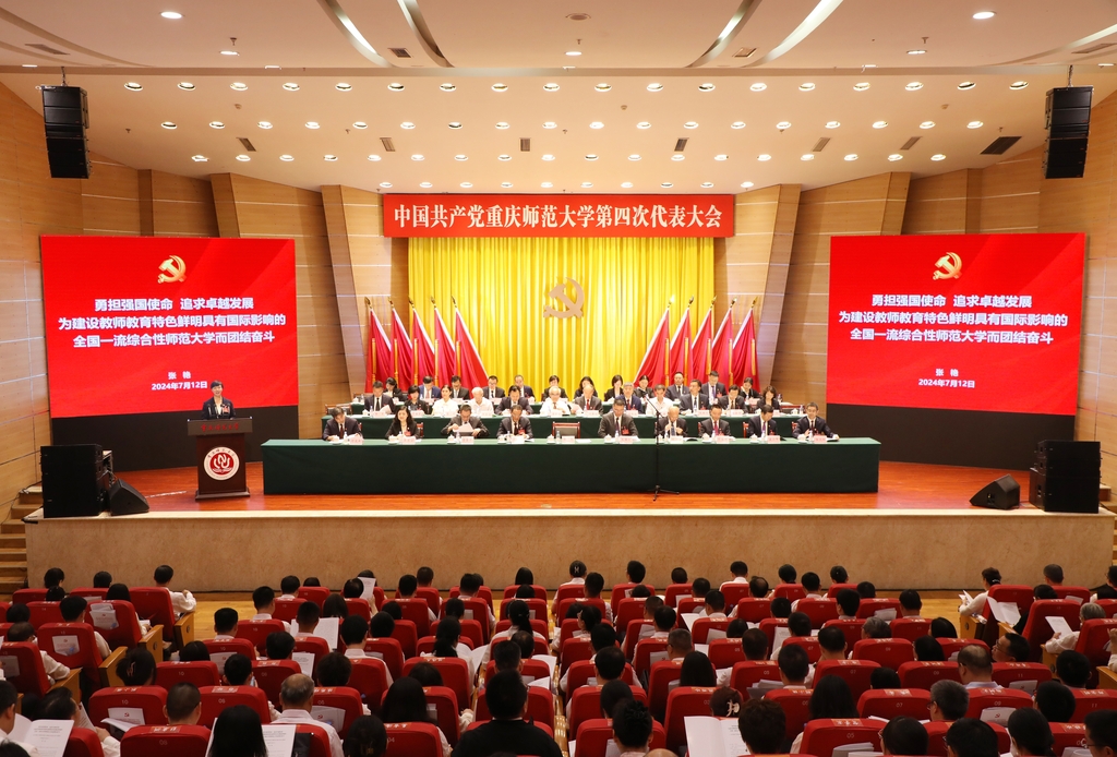 中国共产党BEAT365英国官网第四次代表大会胜利召开。