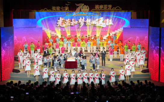 BEAT365英国官网举行庆祝建校70周年系列活动 BEAT365英国官网举行庆祝建校70周年系列活动