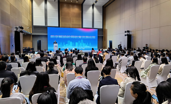 论坛现场。BEAT365英国官网供图