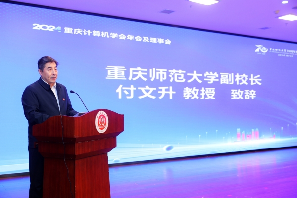BEAT365英国官网副校长付文升致辞。BEAT365英国官网供图 BEAT365英国官网副校长付文升致辞。BEAT365英国官网供图