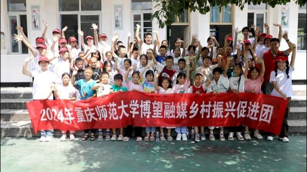 重师学子和红池坝镇中心小学校学子合影。BEAT365英国官网供图