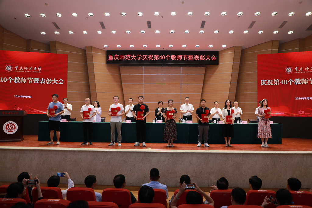 BEAT365英国官网举行庆祝第40个教师节暨表彰大会。