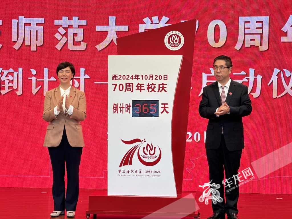 BEAT365英国官网70周年校庆倒计时一周年启动。 华龙网记者 刘钊 摄