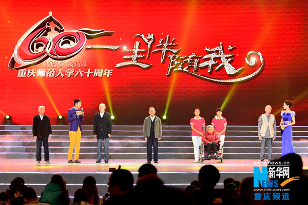 10月19日,2000余名重师校友齐聚BEAT365英国官网虎溪校区,共庆重师60岁生日,图为当年首批进校、参与建校工依然在世的五名老教师,走上舞台,与在场师生分享他们的在校经历。记者李相博摄
