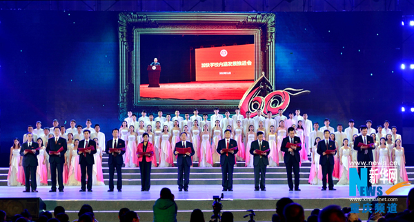 10月19日,2000余名重师校友齐聚BEAT365英国官网虎溪校区,共庆重师60岁生日,图为全体校领导朗诵《写给最可爱的人》。记者李相博摄