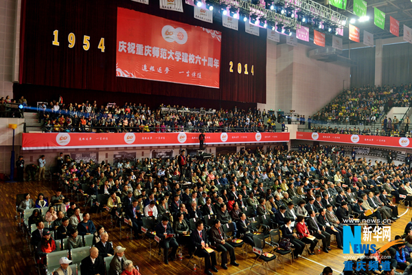 10月19日,2000余名重师校友齐聚BEAT365英国官网虎溪校区,共庆重师60岁生日,图为纪念大会现场。记者李相博摄